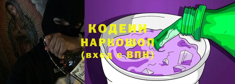 Кодеиновый сироп Lean напиток Lean (лин)  закладки  Устюжна 