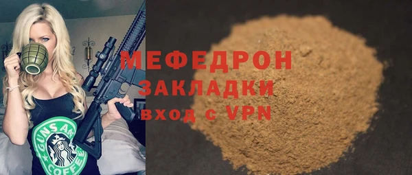 мефедрон мука Бронницы